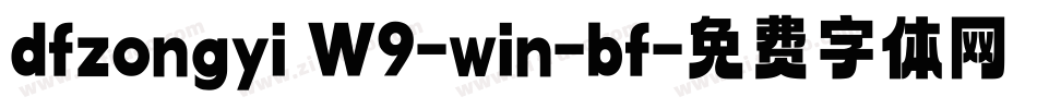 dfzongyi W9-win-bf字体转换